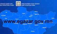 Egazar.gov.mn сайтаар орж газрын бүртгэлээ шалгаарай